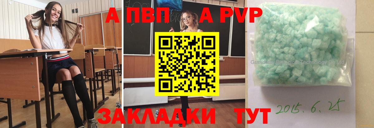 Alpha PVP Crystall  как найти наркотики  Карпинск  Вход с VPN  APVP VHQ  Alpha-PVP Соль 