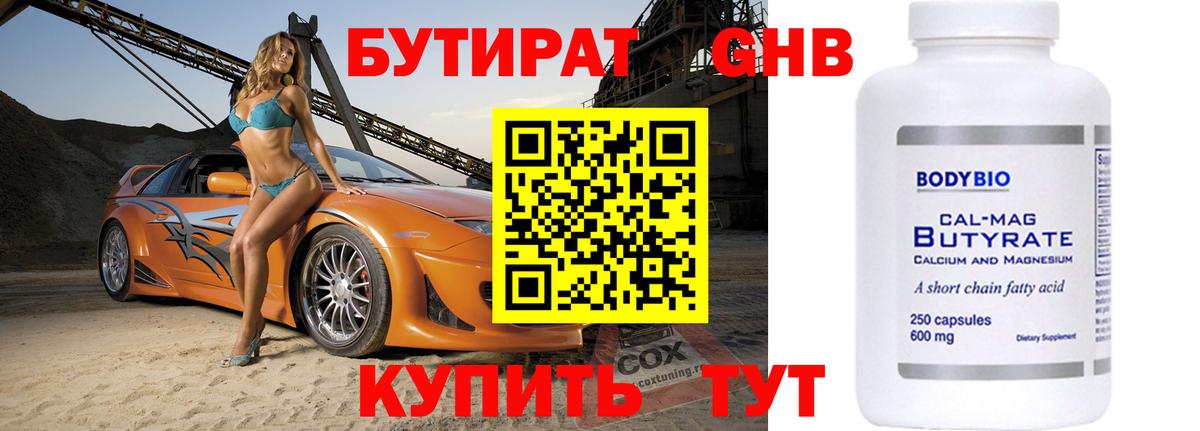 Карпинск  БУТИРАТ оксана  Вход с VPN 