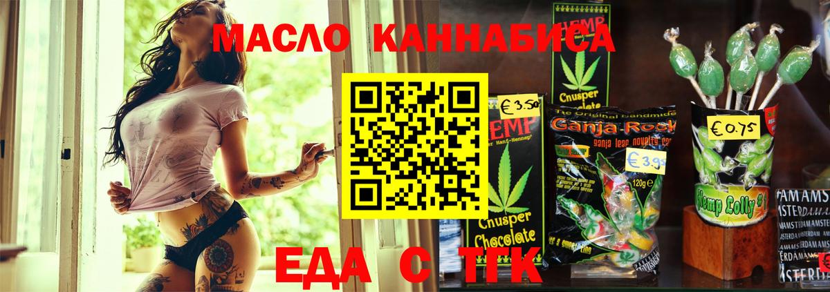Cannafood марихуана Карпинск