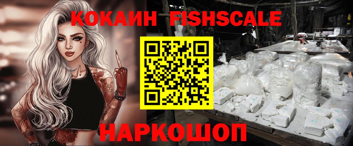 Кокаин 97% Карпинск