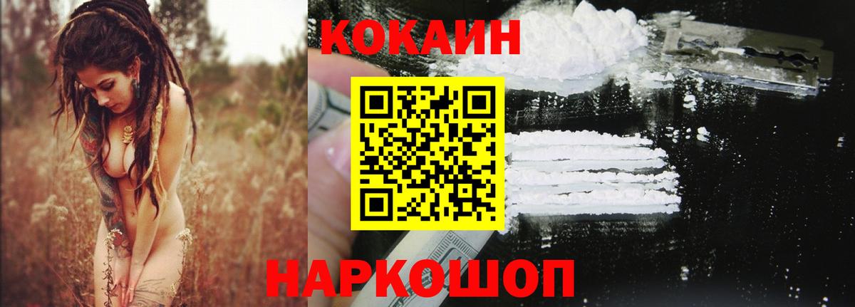 COCAIN Columbia  Вход с VPN  Кокаин  Карпинск 