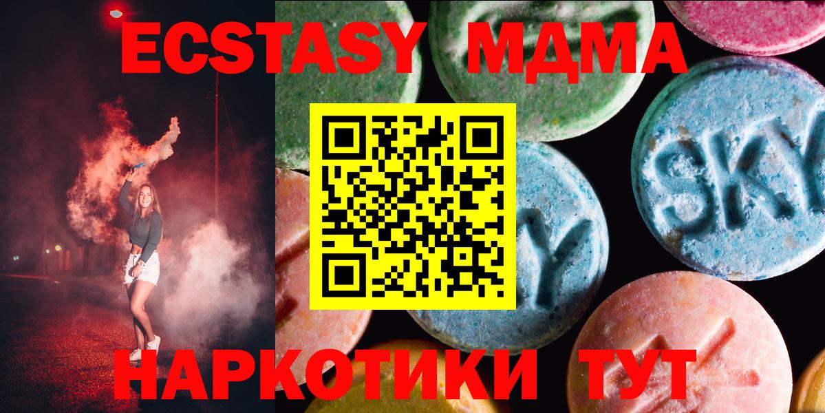 ЭКСТАЗИ диски Карпинск