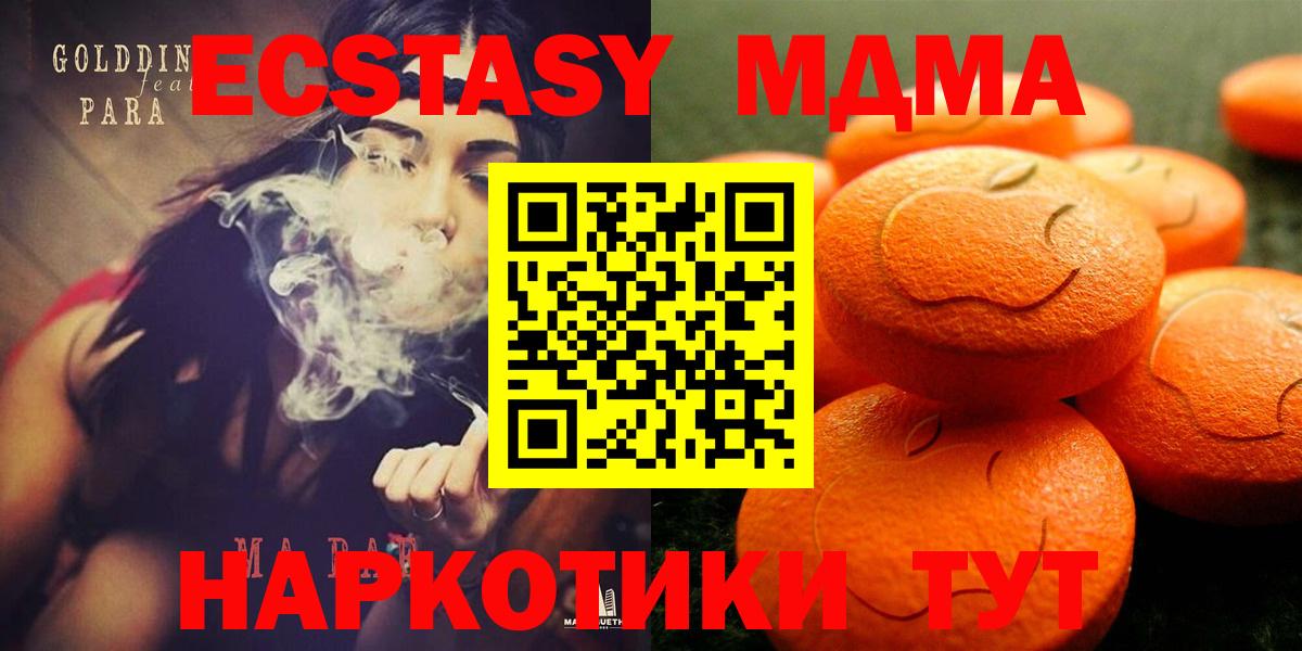 Карпинск  Ecstasy 99%  Ecstasy  Вход с VPN 