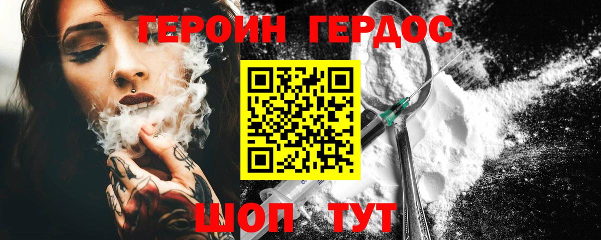 Карпинск  Героин белый  Вход с VPN 