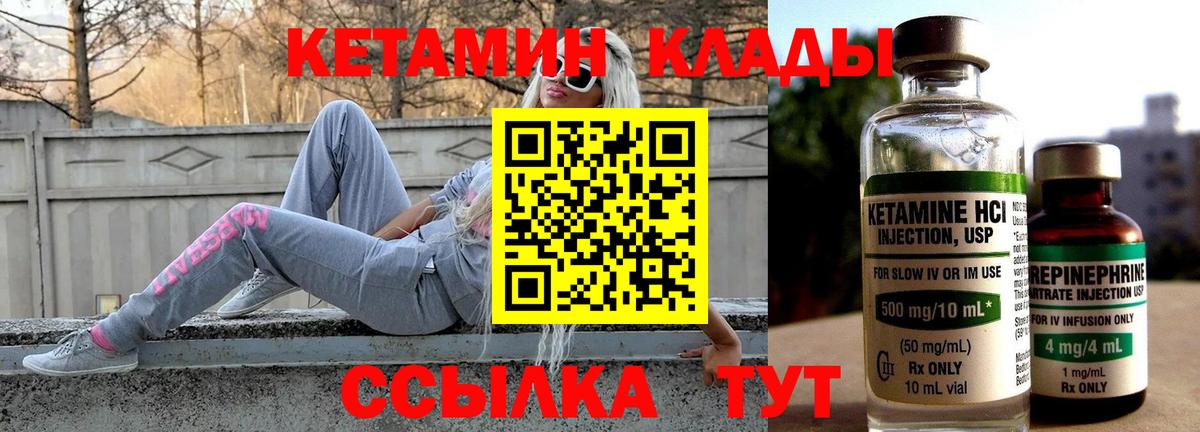 КЕТАМИН VHQ Карпинск