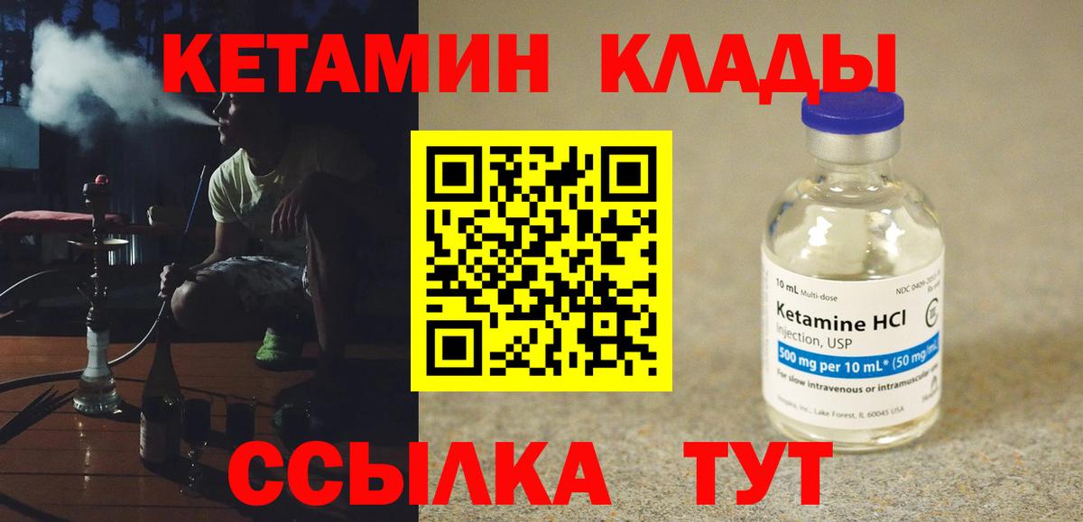 Кетамин VHQ  Вход с VPN  Карпинск  КЕТАМИН ketamine 
