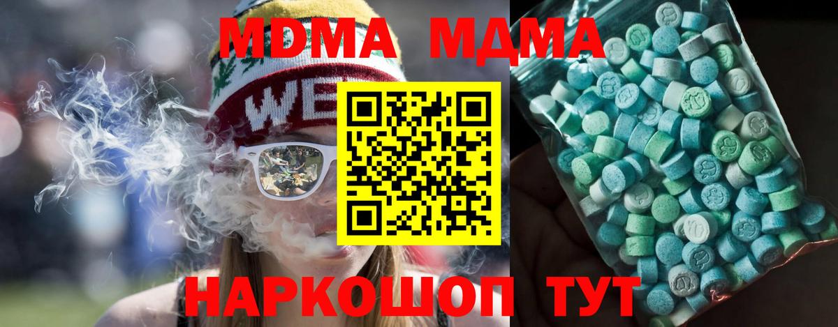 Карпинск  МДМА кристаллы  MDMA crystal  Вход с VPN 