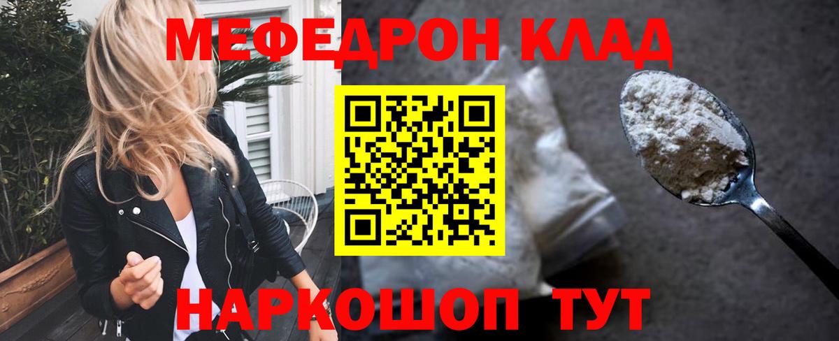 Меф 4 MMC  Меф кристаллы  Карпинск  как найти закладки  Вход с VPN  Мефедрон 