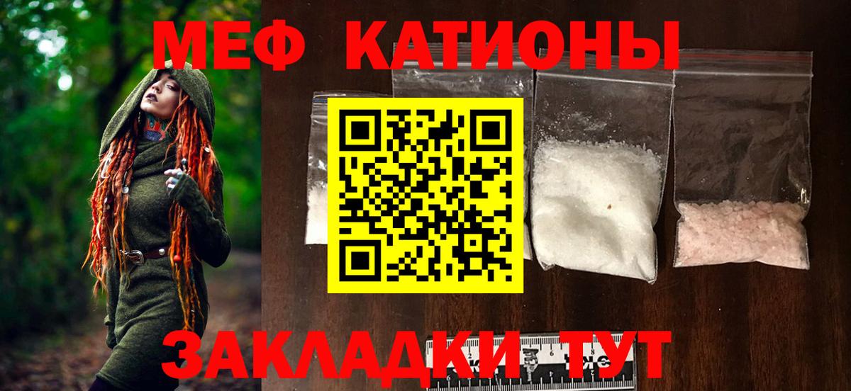 Меф  Карпинск