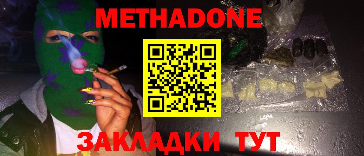 МЕТАДОН methadone  Вход с VPN  blacksprut ссылки  Карпинск  МЕТАДОН мёд 