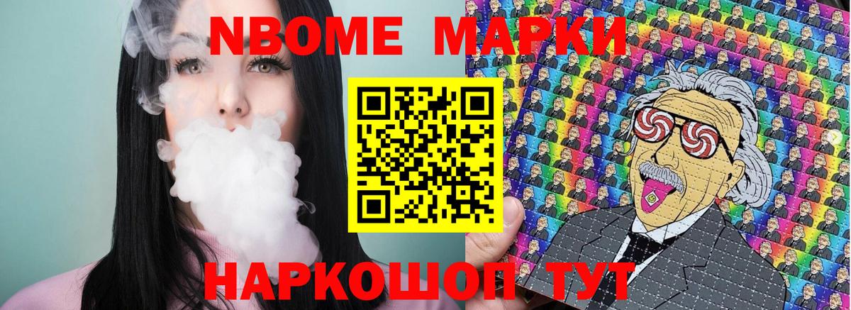 Марки 25I-NBOMe 1,5мг  Марки 25I-NBOMe 1,5мг  Вход с VPN  где купить наркоту  Карпинск 