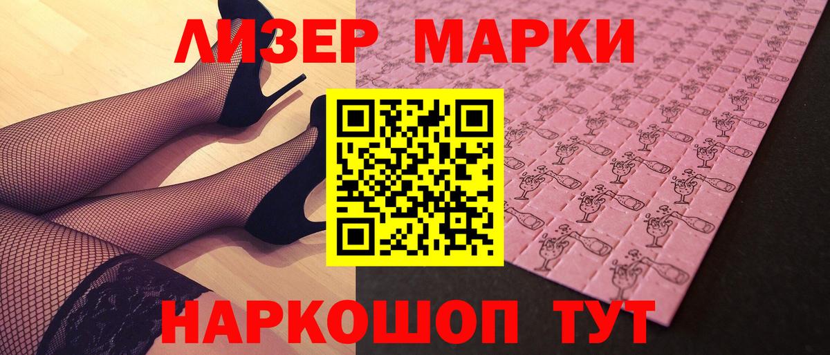 Наркотические марки 1,5мг Карпинск