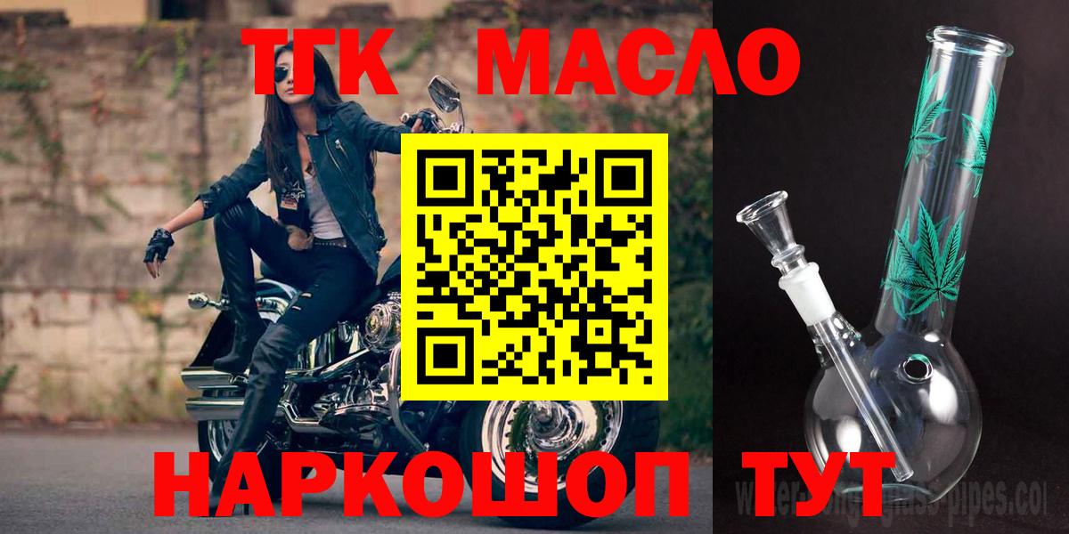 ТГК концентрат  Дистиллят ТГК THC oil  Карпинск  Вход с VPN 